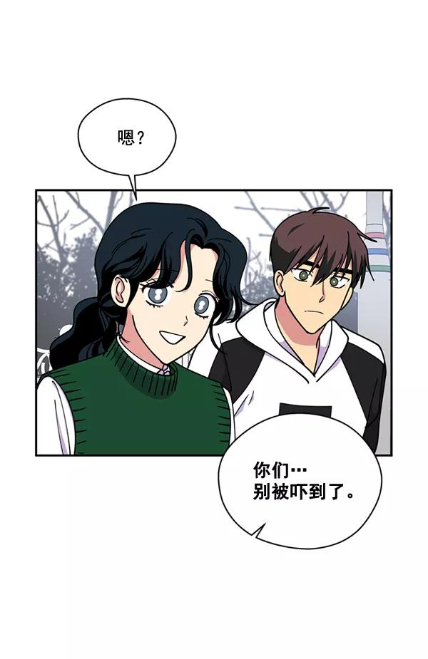 《狼与小红帽》第62话 第77页