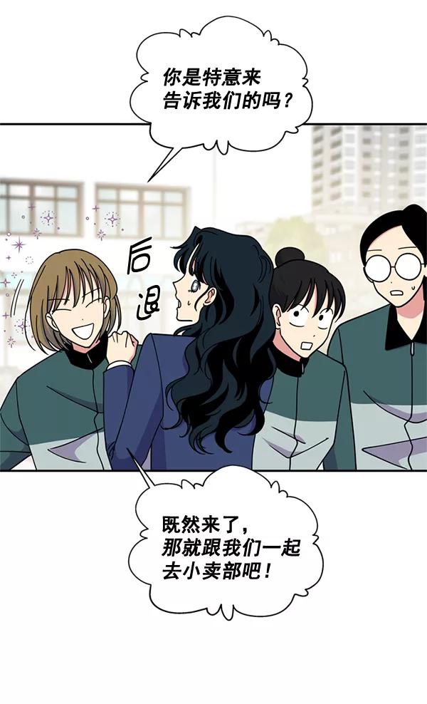 《狼与小红帽》第62话 第53页