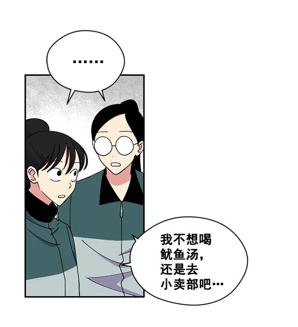 《狼与小红帽》第62话 第54页