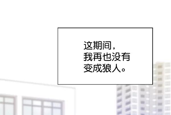 《狼与小红帽》第62话 第41页