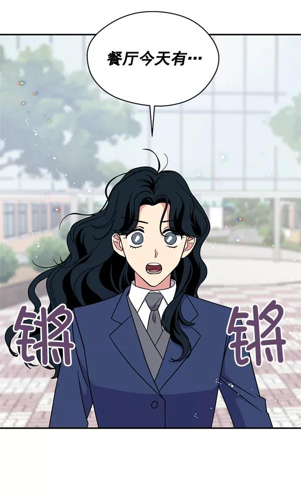 《狼与小红帽》第62话 第45页