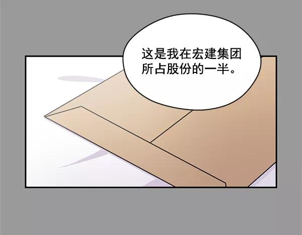 《狼与小红帽》第62话 第9页