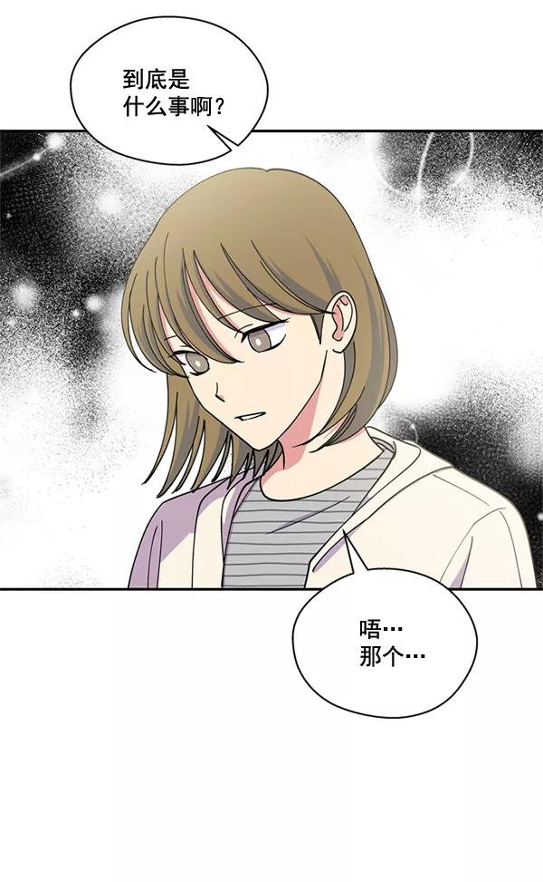 《狼与小红帽》第62话 第78页