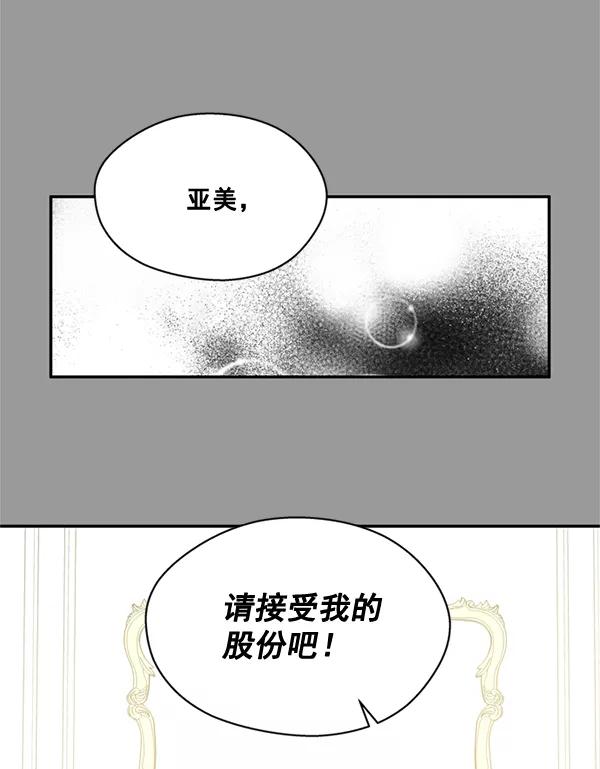 《狼与小红帽》第62话 第6页