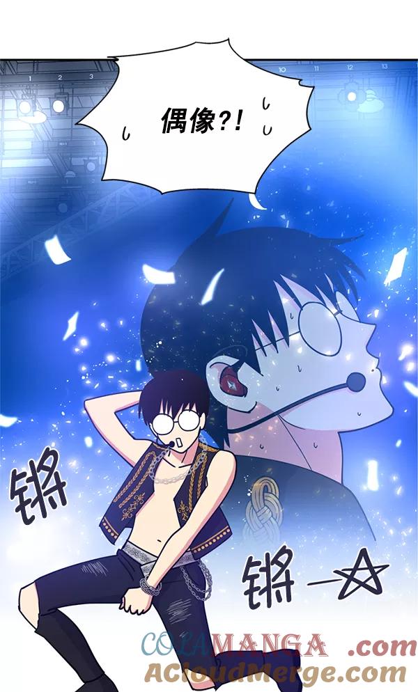 《狼与小红帽》第62话 第70页