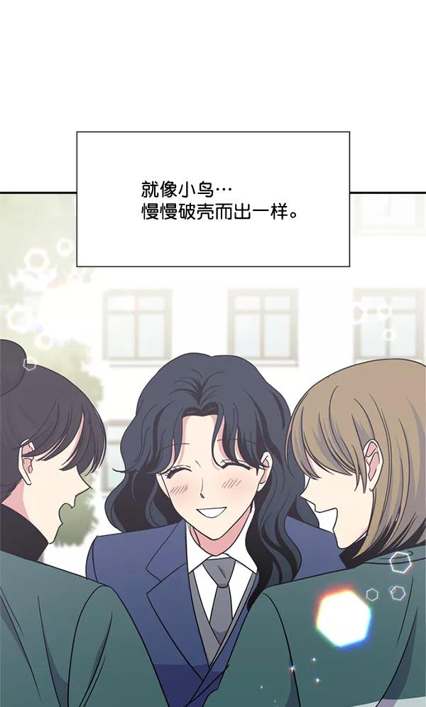 《狼与小红帽》第62话 第57页
