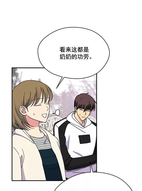 《狼与小红帽》第62话 第62页