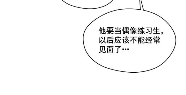 《狼与小红帽》第62话 第69页