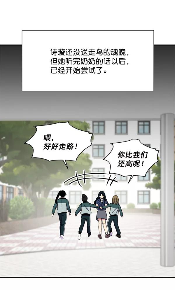 《狼与小红帽》第62话 第56页