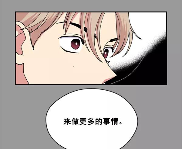 《狼与小红帽》第62话 第20页