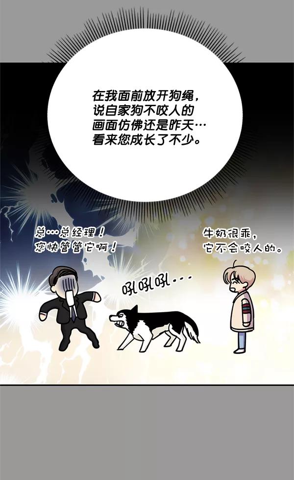 《狼与小红帽》第62话 第5页