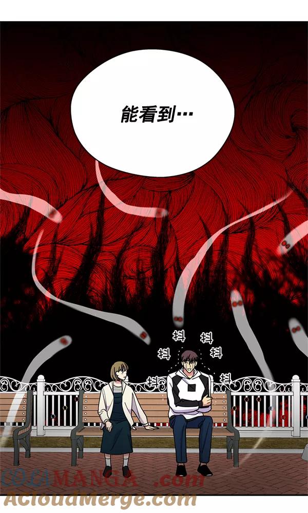 《狼与小红帽》第62话 第61页