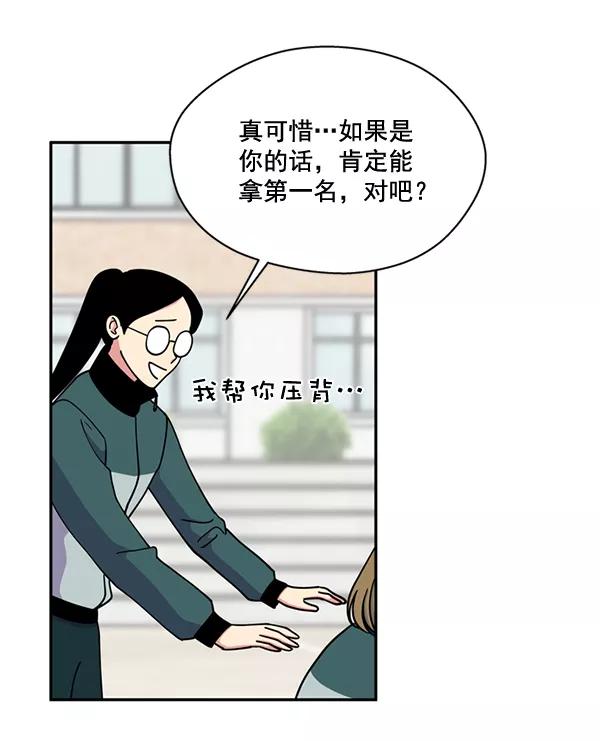 《狼与小红帽》第62话 第36页