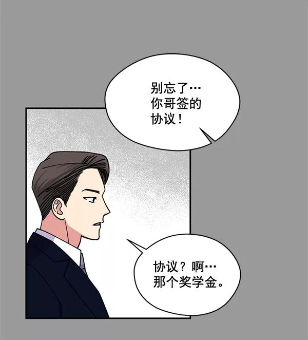 《狼与小红帽》第62话 第27页