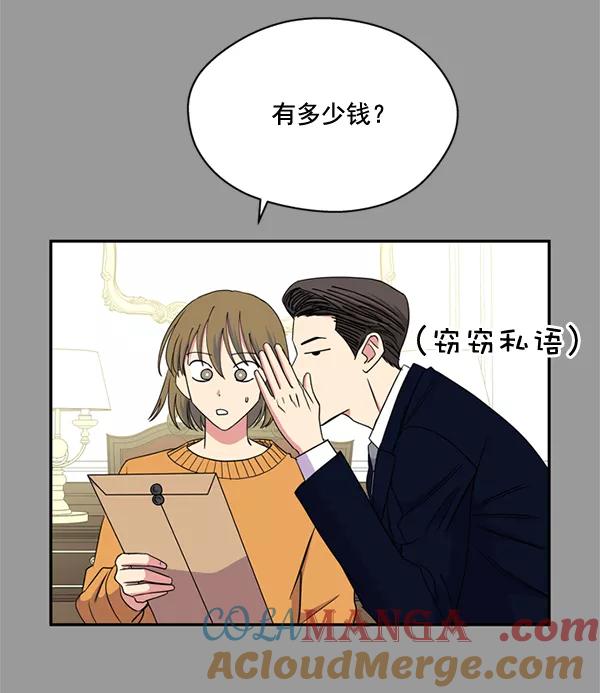 《狼与小红帽》第62话 第10页