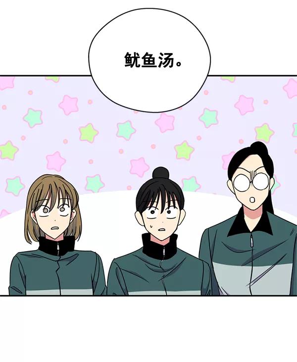 《狼与小红帽》第62话 第44页
