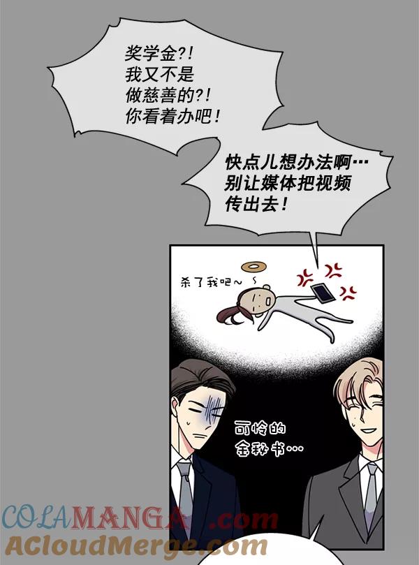 《狼与小红帽》第62话 第28页