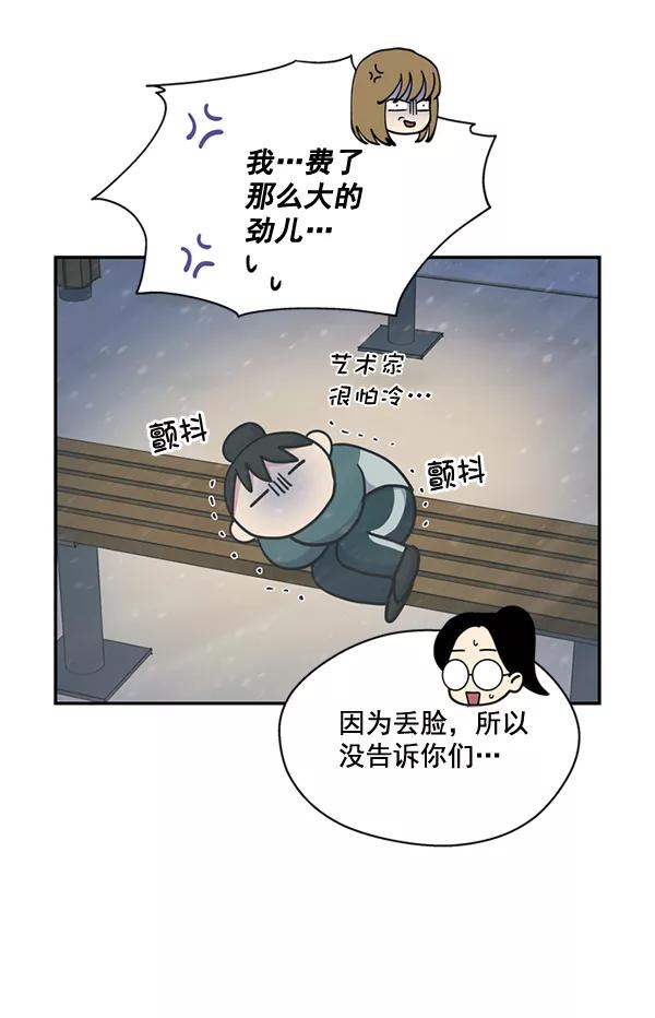 《狼与小红帽》第62话 第35页