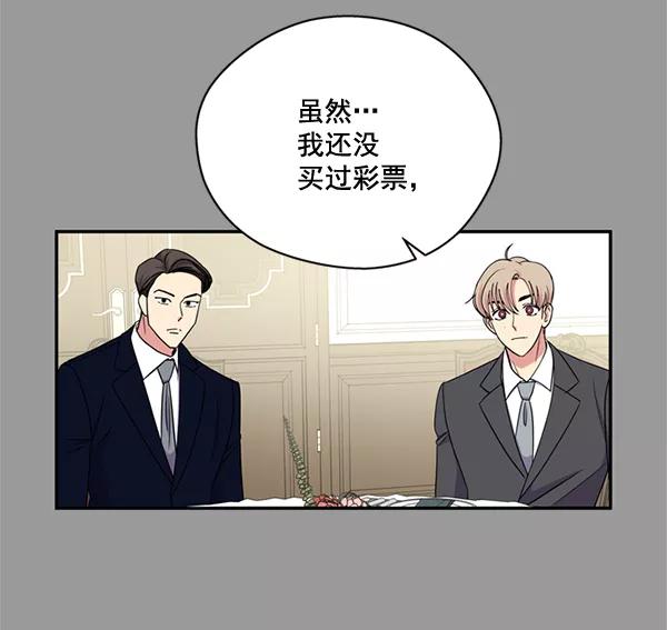 《狼与小红帽》第62话 第15页