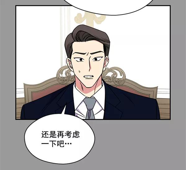 《狼与小红帽》第62话 第2页
