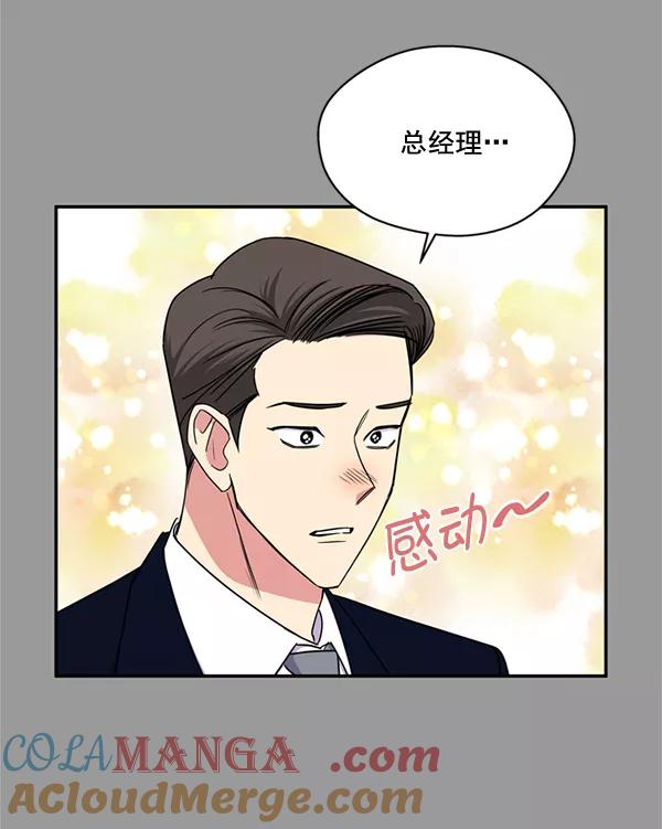 《狼与小红帽》第62话 第4页