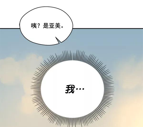 《狼与小红帽》第63话 最终话 第80页