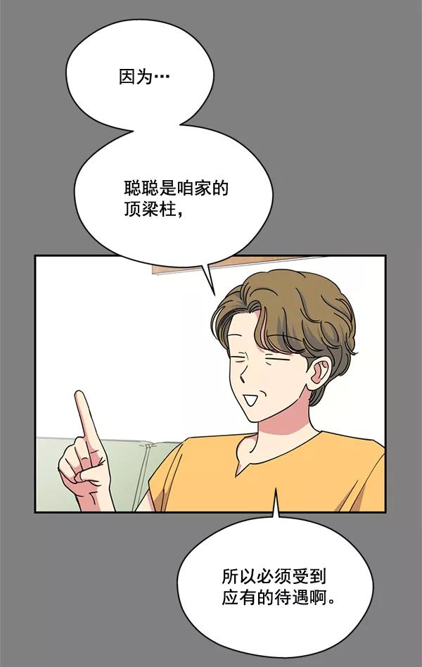 《狼与小红帽》第63话 最终话 第30页