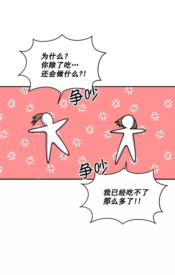 《狼与小红帽》第63话 最终话 第50页
