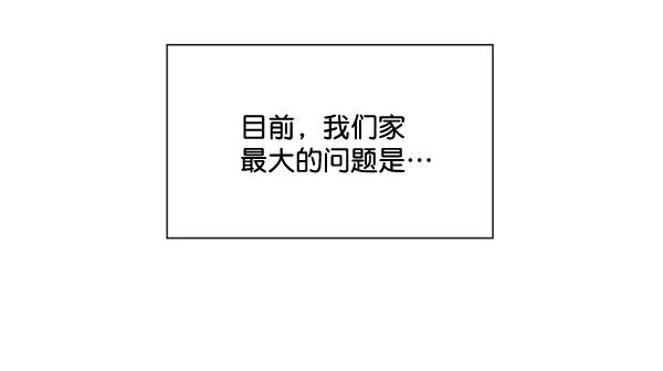 《狼与小红帽》第63话 最终话 第42页