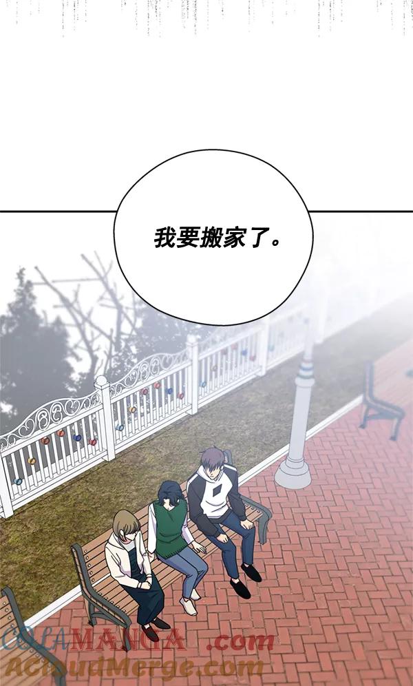 《狼与小红帽》第63话 最终话 第16页