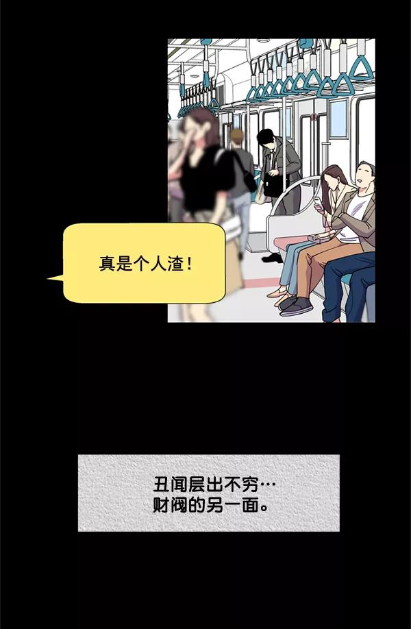 《狼与小红帽》第63话 最终话 第2页