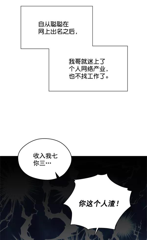 《狼与小红帽》第63话 最终话 第48页