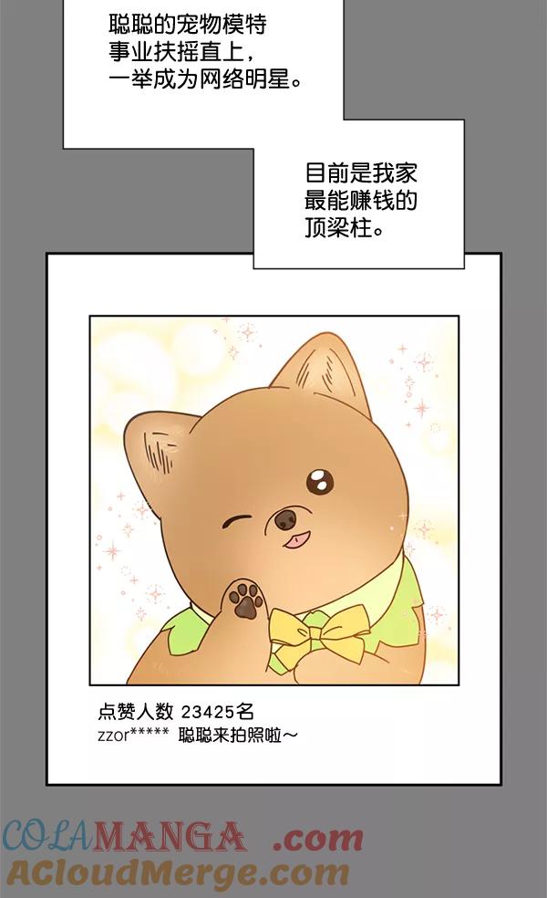 《狼与小红帽》第63话 最终话 第34页