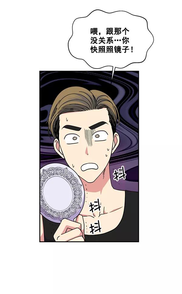 《狼与小红帽》第63话 最终话 第66页