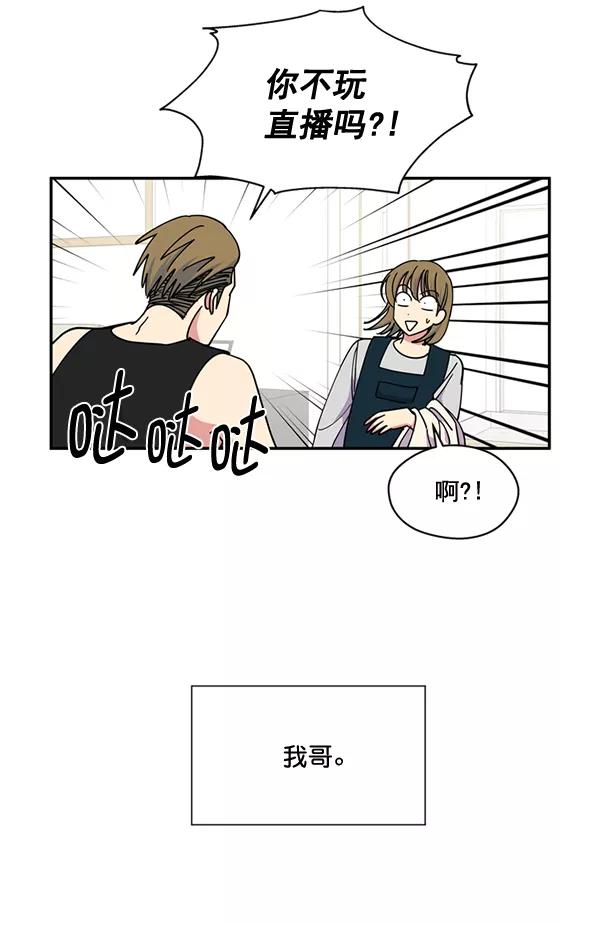 《狼与小红帽》第63话 最终话 第45页
