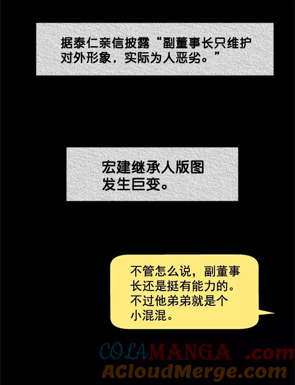 《狼与小红帽》第63话 最终话 第4页