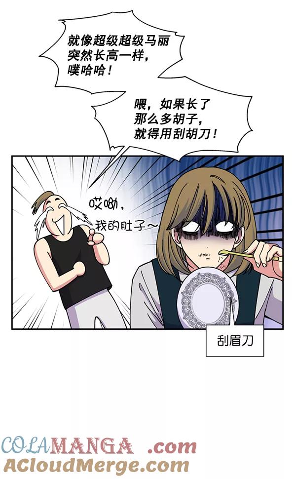《狼与小红帽》第63话 最终话 第70页