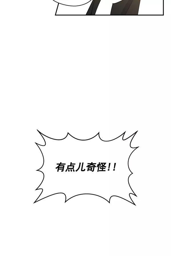 《狼与小红帽》第63话 最终话 第83页