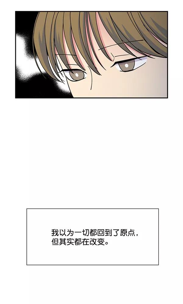 《狼与小红帽》第63话 最终话 第53页