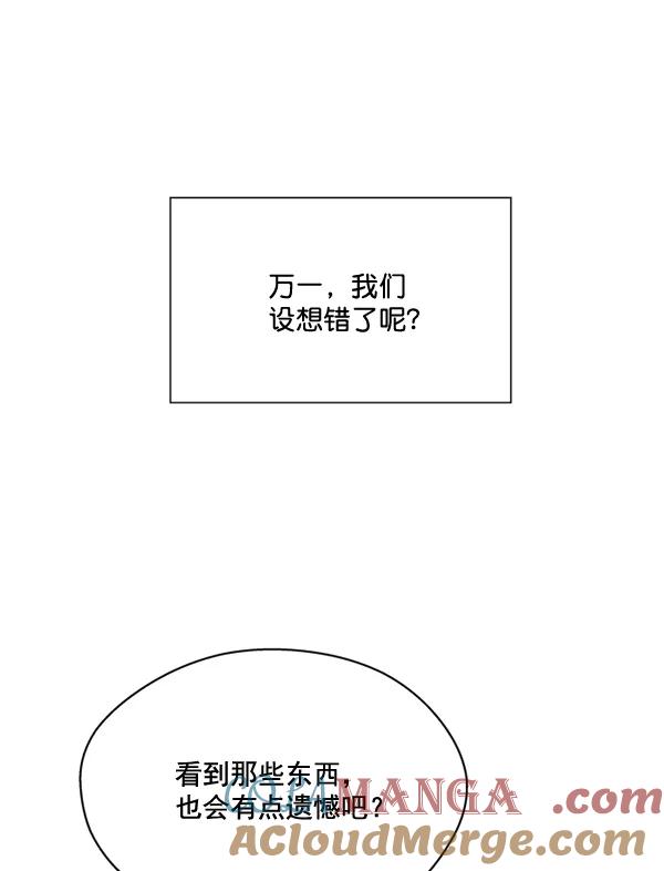 《狼与小红帽》第63话 最终话 第76页