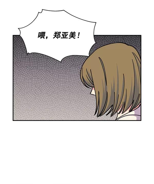 《狼与小红帽》第63话 最终话 第59页