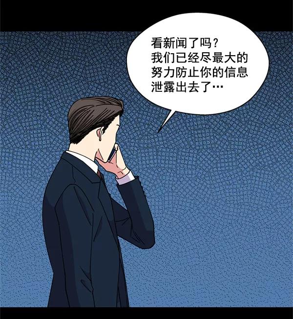 《狼与小红帽》第63话 最终话 第11页
