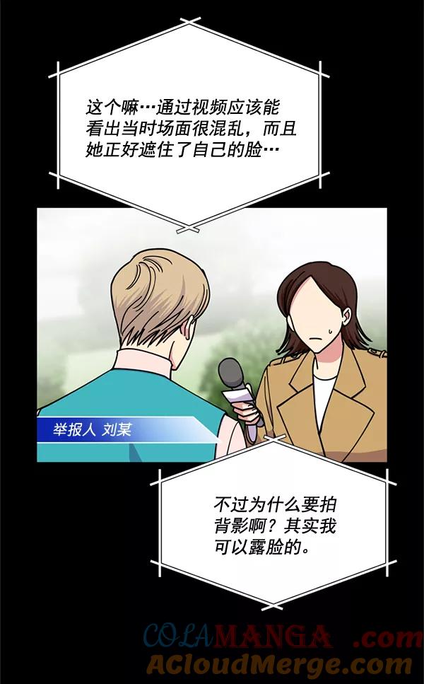 《狼与小红帽》第63话 最终话 第7页