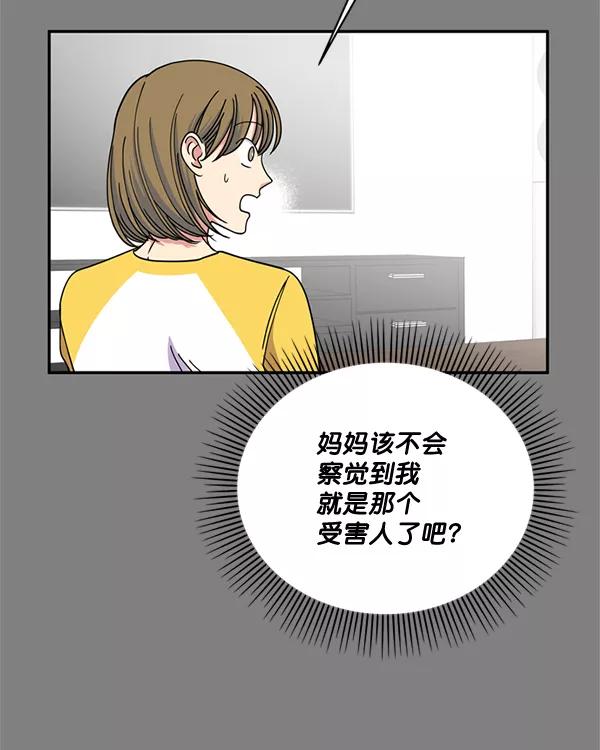 《狼与小红帽》第63话 最终话 第29页