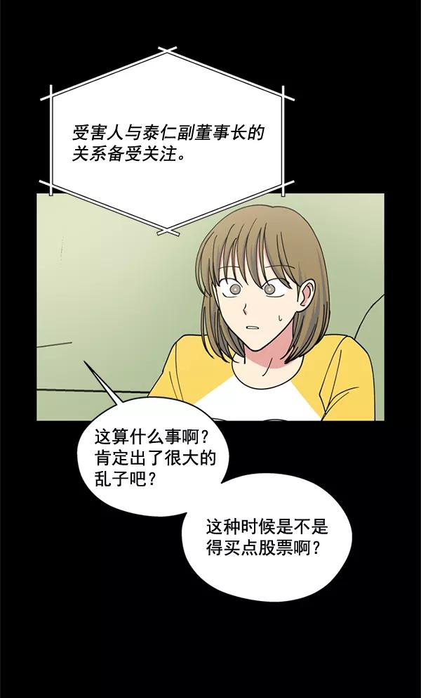 《狼与小红帽》第63话 最终话 第9页