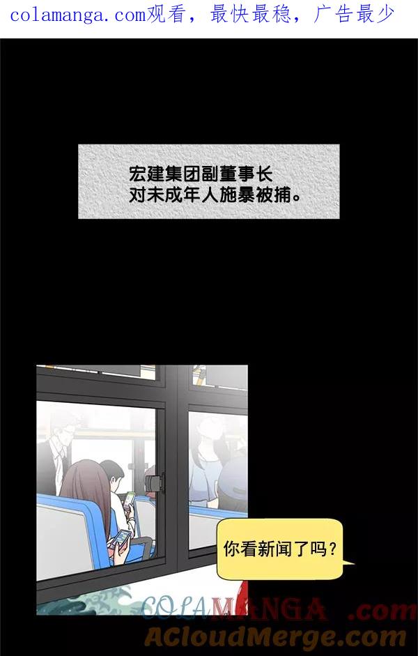 《狼与小红帽》第63话 最终话 第1页