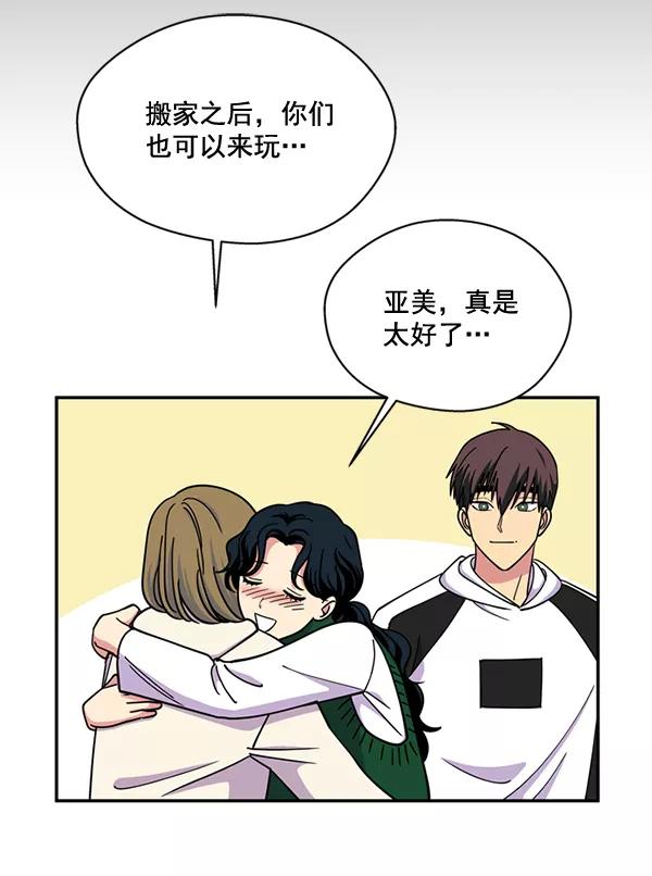 《狼与小红帽》第63话 最终话 第39页