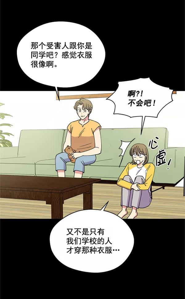 《狼与小红帽》第63话 最终话 第8页
