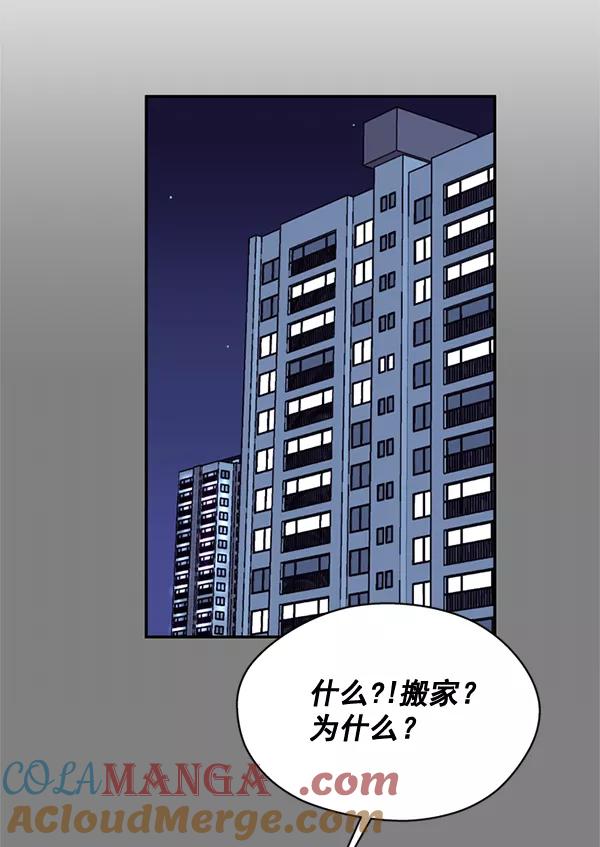 《狼与小红帽》第63话 最终话 第28页