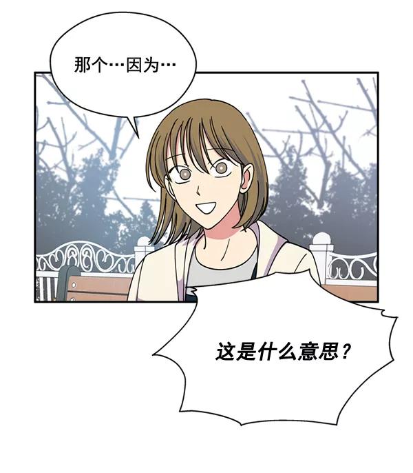 《狼与小红帽》第63话 最终话 第18页